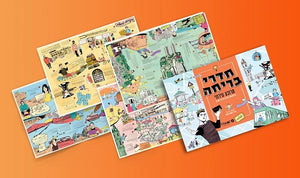 חדרי בריחה - מרובע עירוני